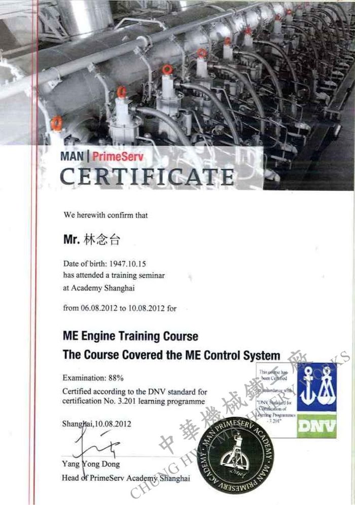 2012.Aug. ME Control System
