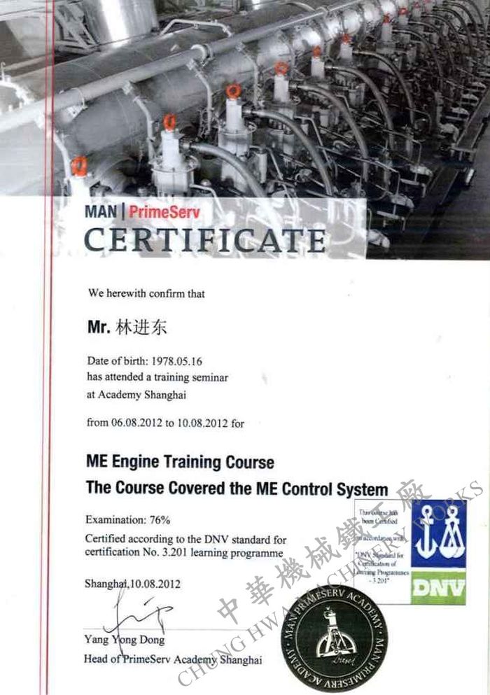 1526983341109471.jpg 2012.Aug.2 ME Control System
